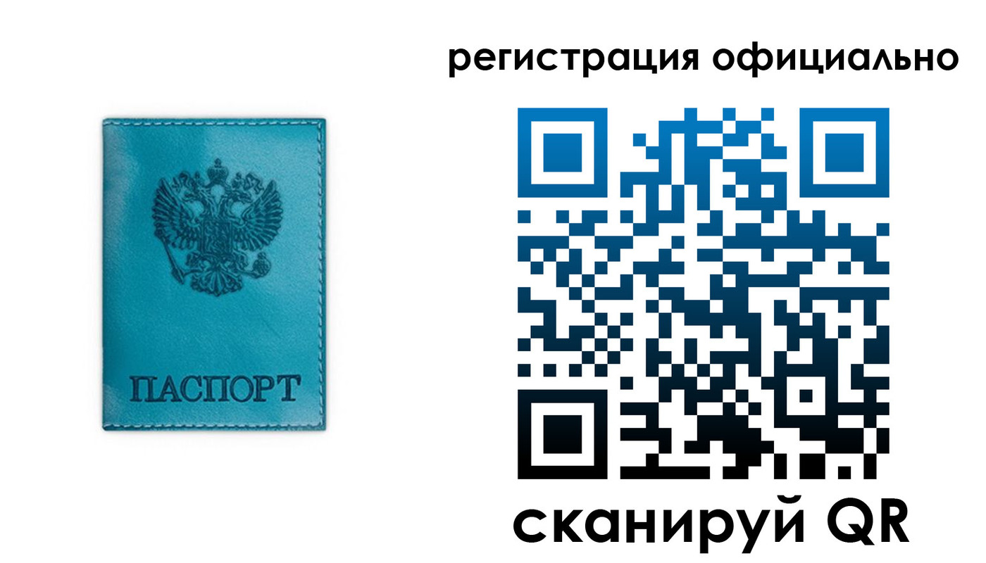 прописка для работы в Краснозаводске
