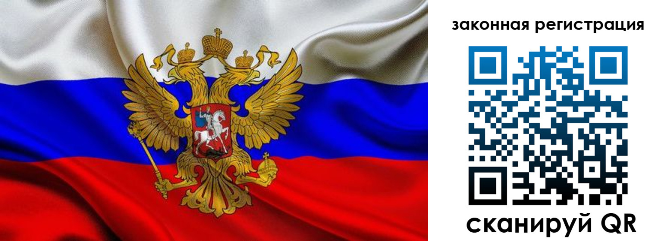 прописка гарантия в Краснозаводске