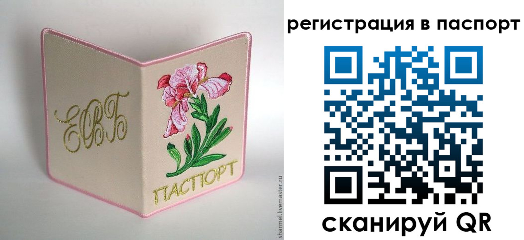 временная регистрация гарантия в Краснозаводске