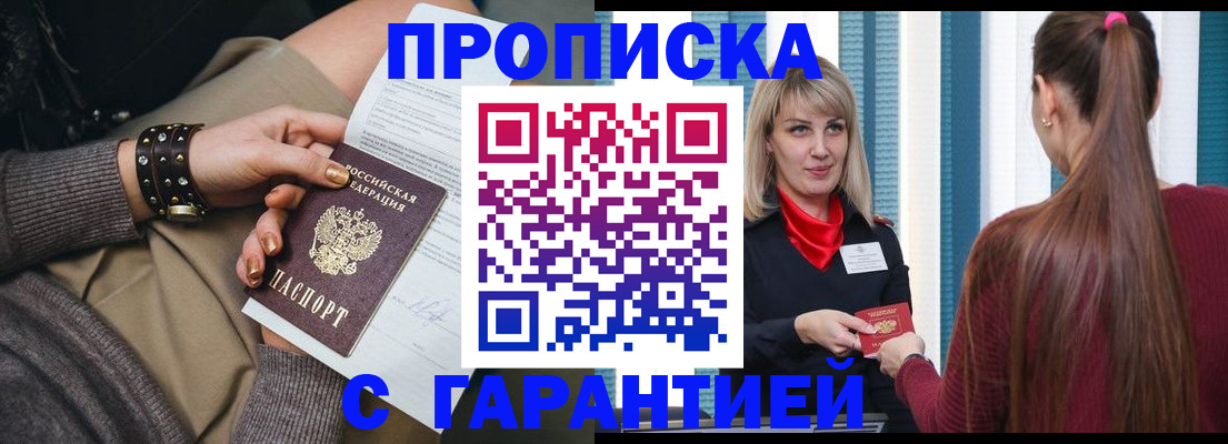 временная регистрация надежно в Краснозаводске