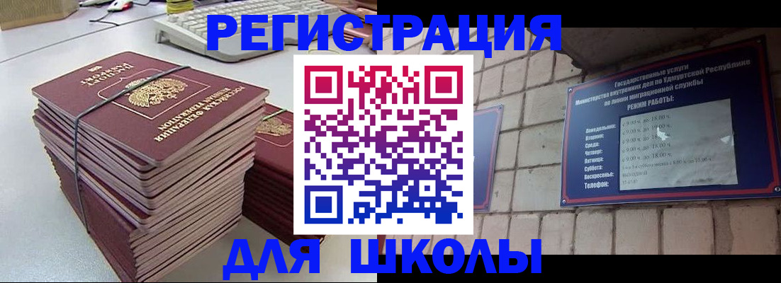 временная регистрация 2025 в Краснозаводске