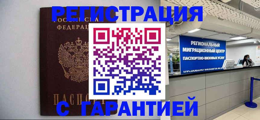 пропишу в квартире в Краснозаводске