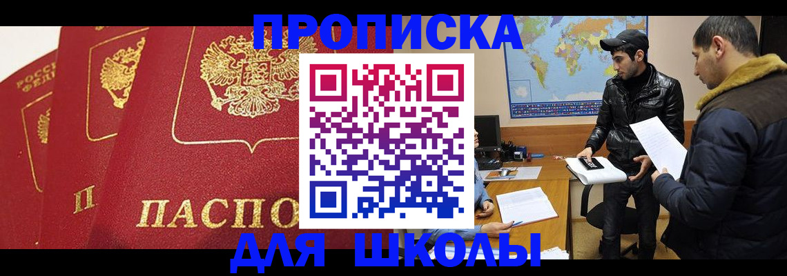 временная регистрация купить в Краснозаводске