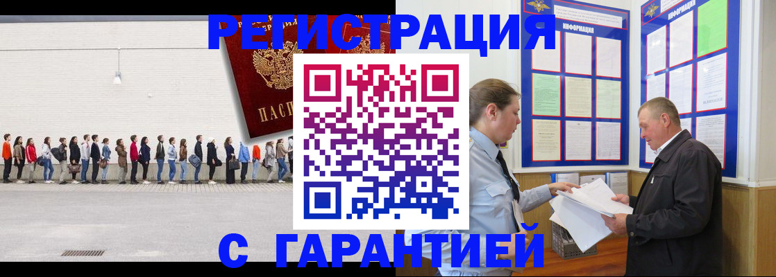 временная регистрация в Краснозаводске