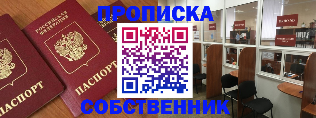 временная регистрация поиск в Краснозаводске