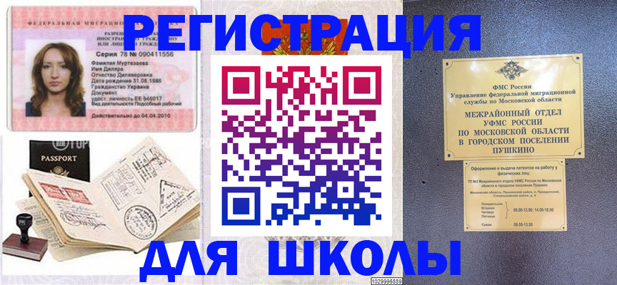 временная регистрация госуслуги в Краснозаводске